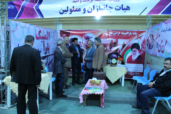 هیات ورزشهای جانبازان و معلولین استان خراسان رضوی