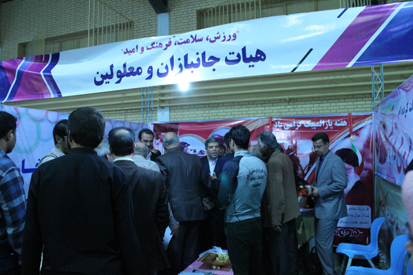 هیات ورزشهای جانبازان و معلولین استان خراسان رضوی