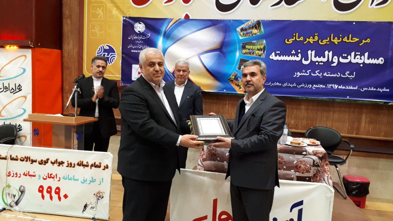 هیات ورزشهای جانبازان و معلولین استان خراسان رضوی