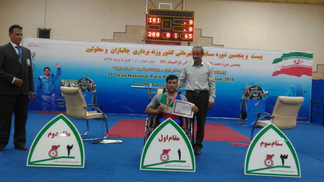 هیات ورزشهای جانبازان و معلولین استان خراسان رضوی