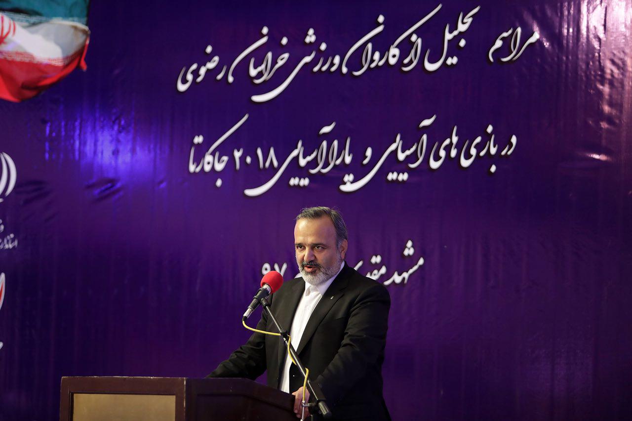 هیات ورزشهای جانبازان و معلولین استان خراسان رضوی
