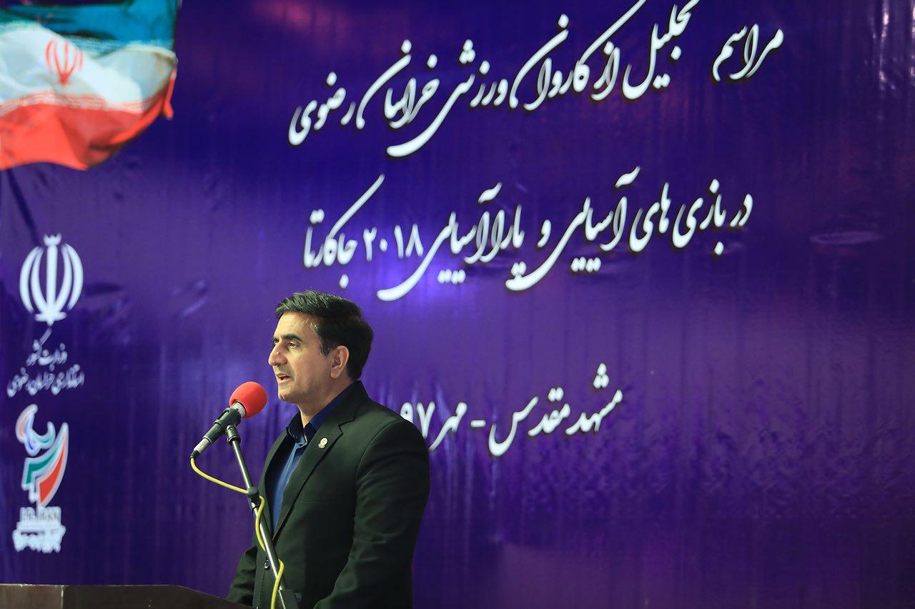 هیات ورزشهای جانبازان و معلولین استان خراسان رضوی