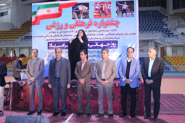 هیات ورزشهای جانبازان و معلولین استان خراسان رضوی