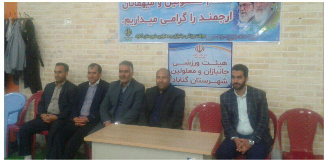 هیات ورزشهای جانبازان و معلولین استان خراسان رضوی