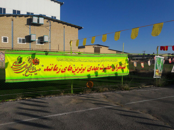 هیات ورزشهای جانبازان و معلولین استان خراسان رضوی