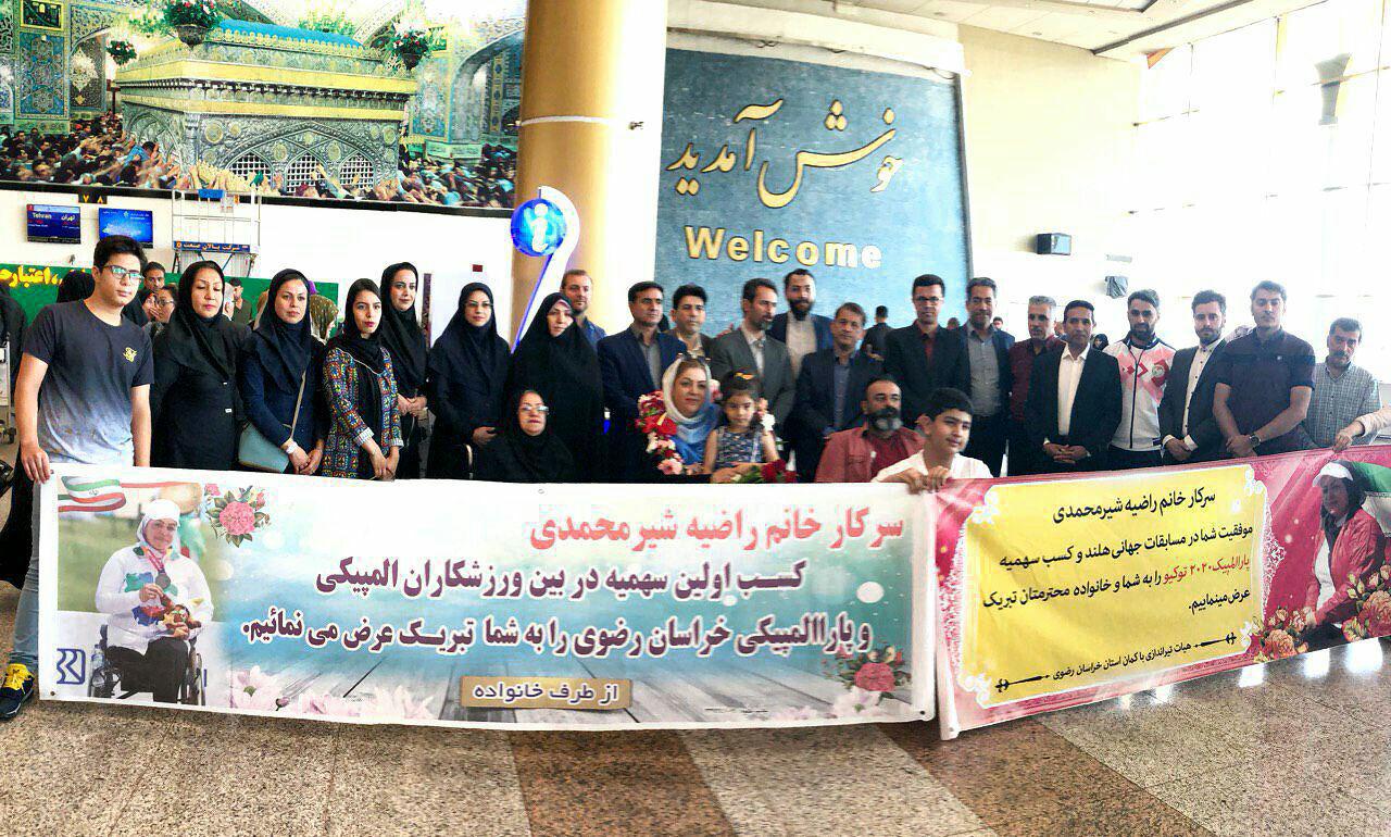 هیات ورزشهای جانبازان و معلولین استان خراسان رضوی