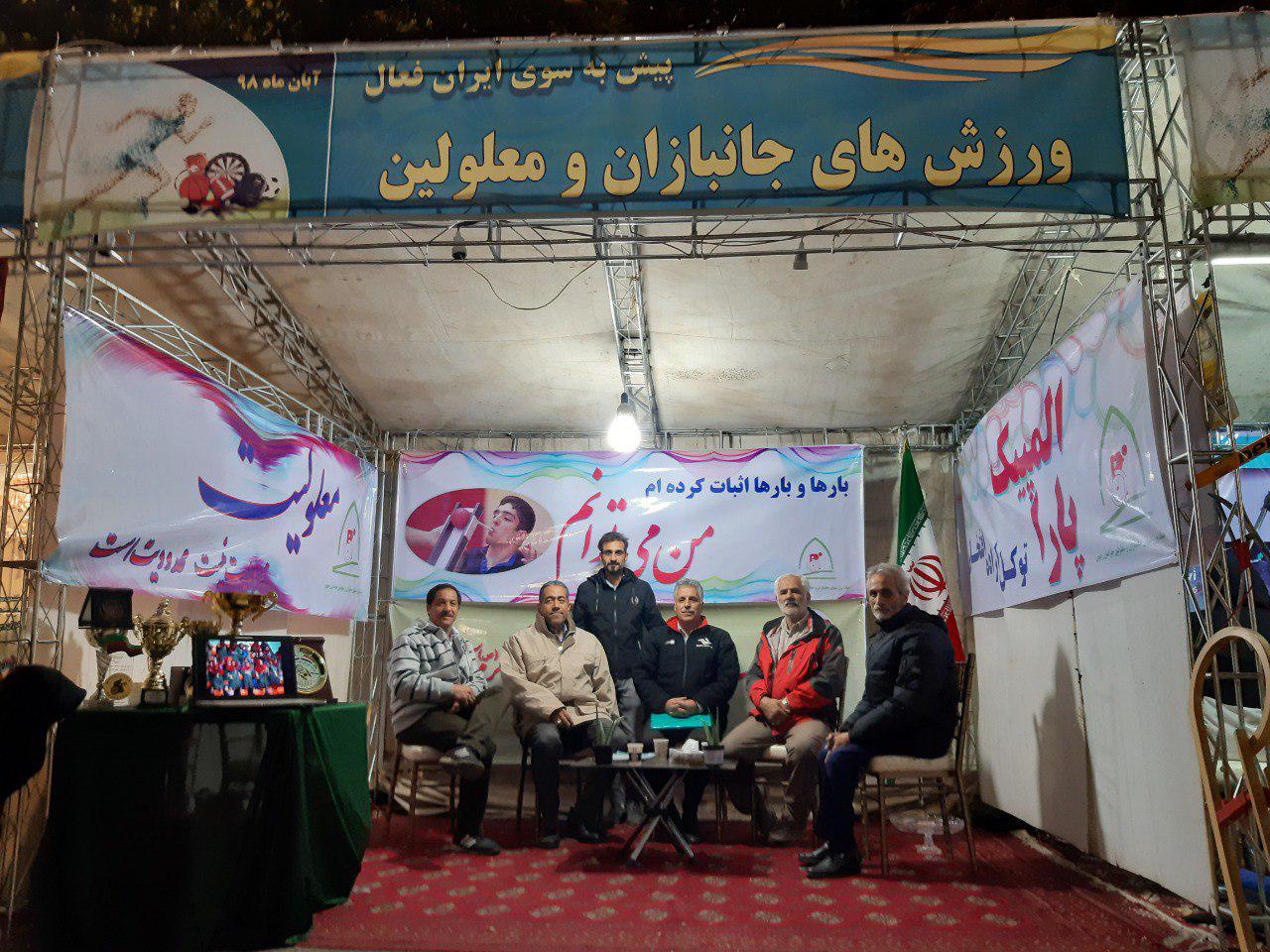 هیات ورزشهای جانبازان و معلولین استان خراسان رضوی
