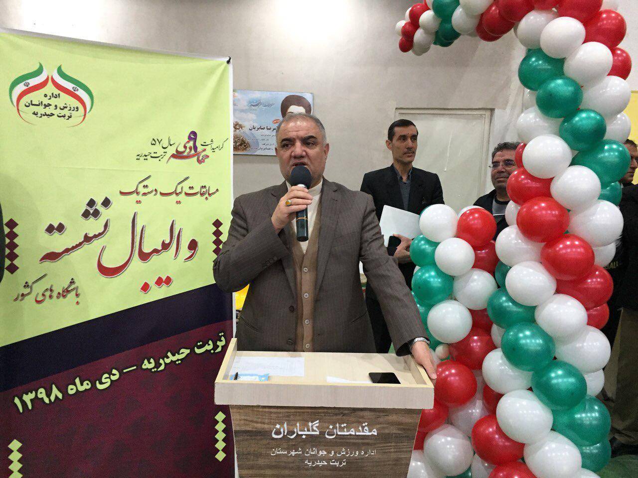 هیات ورزشهای جانبازان و معلولین استان خراسان رضوی