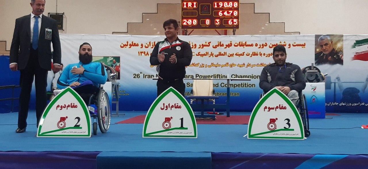هیات ورزشهای جانبازان و معلولین استان خراسان رضوی