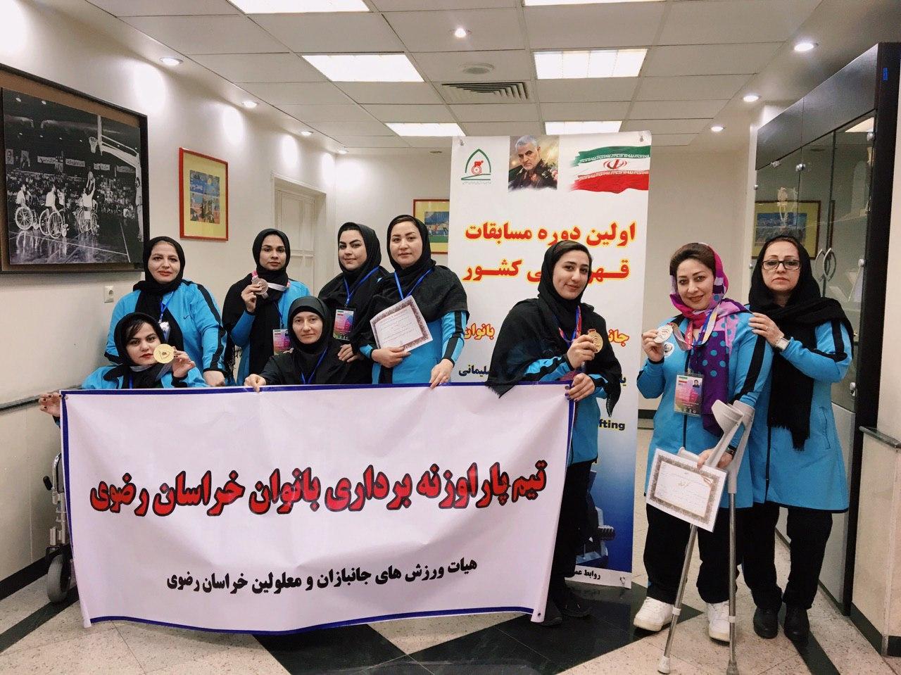 هیات ورزشهای جانبازان و معلولین استان خراسان رضوی