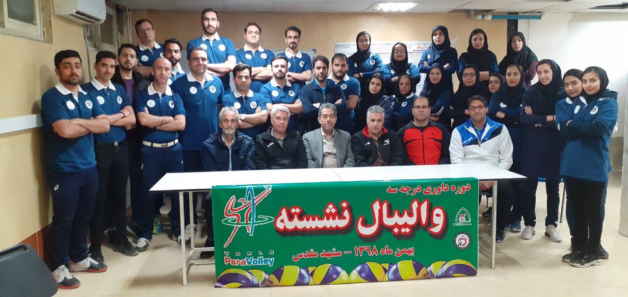 هیات ورزشهای جانبازان و معلولین استان خراسان رضوی