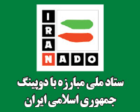 هیات ورزشهای جانبازان و معلولین استان خراسان رضوی
