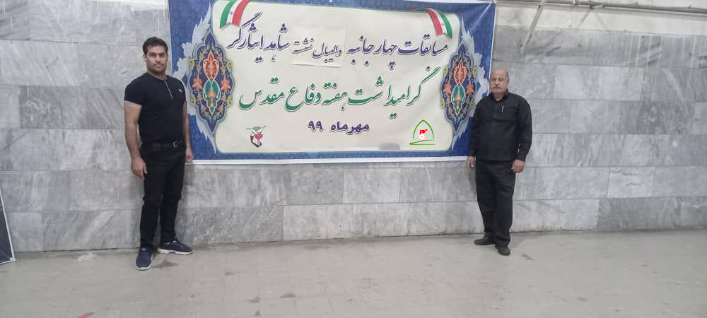 هیات ورزشهای جانبازان و معلولین استان خراسان رضوی