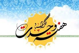 هیات ورزشهای جانبازان و معلولین استان خراسان رضوی