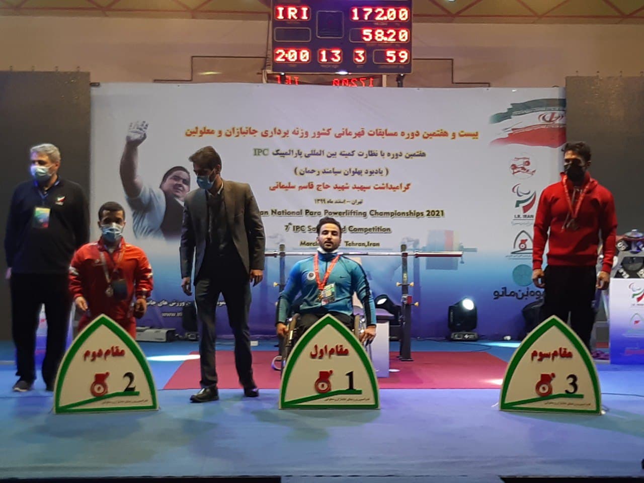 هیات ورزشهای جانبازان و معلولین استان خراسان رضوی