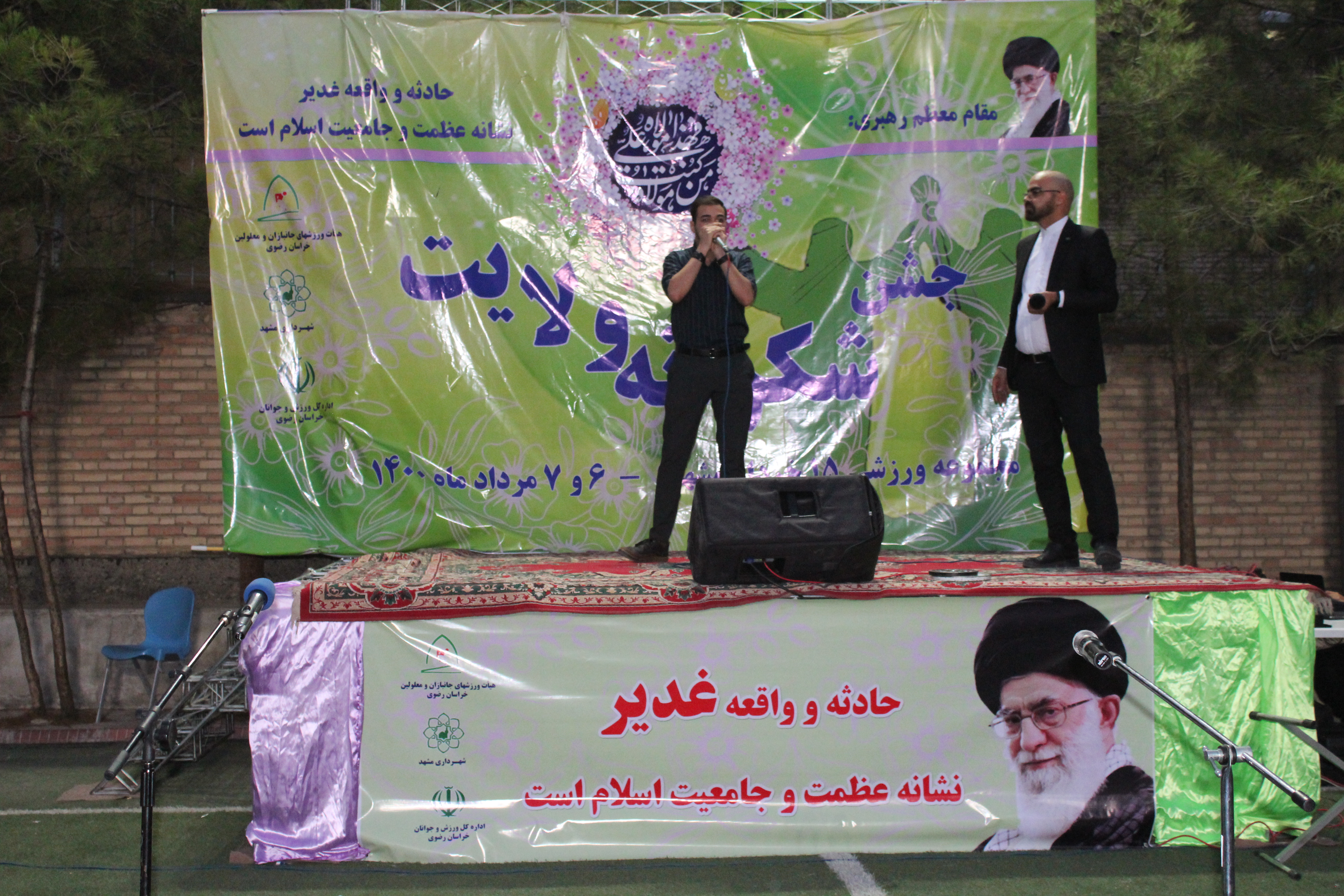 هیات ورزشهای جانبازان و معلولین استان خراسان رضوی