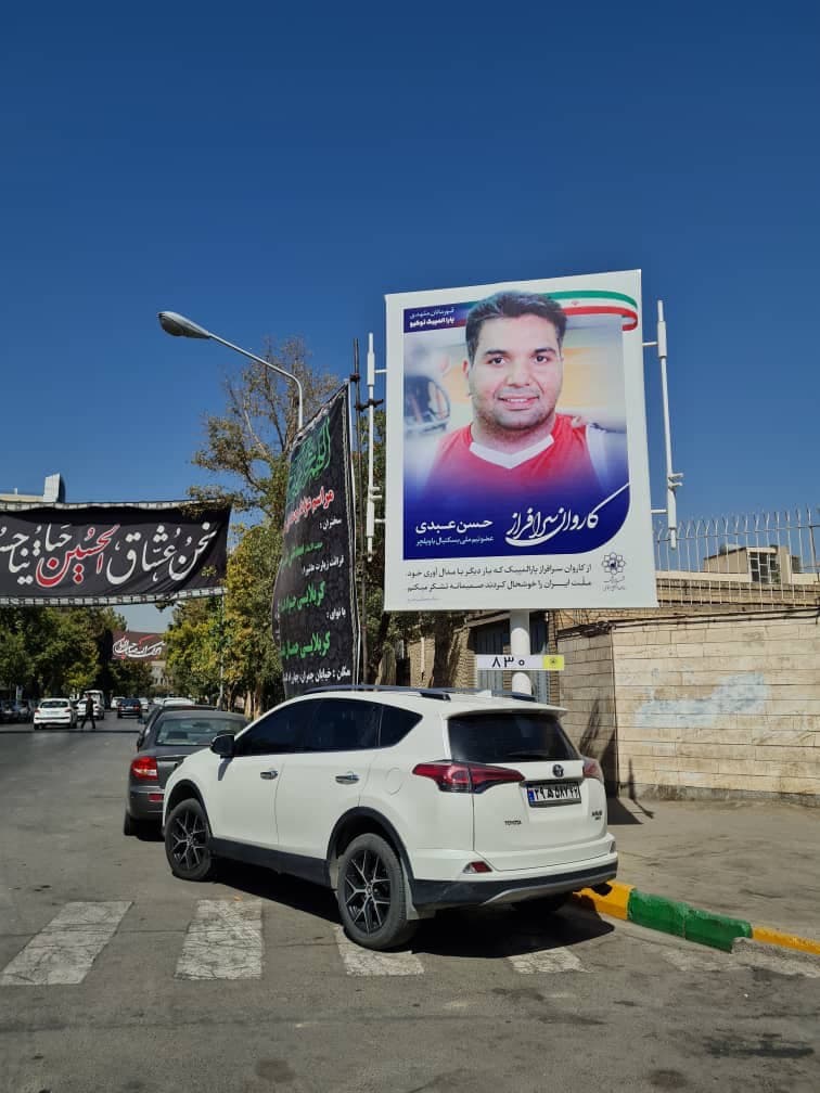 هیات ورزشهای جانبازان و معلولین استان خراسان رضوی