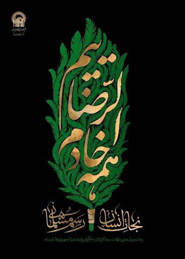 هیات ورزشهای جانبازان و معلولین استان خراسان رضوی