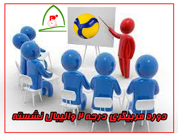 هیات ورزشهای جانبازان و معلولین استان خراسان رضوی