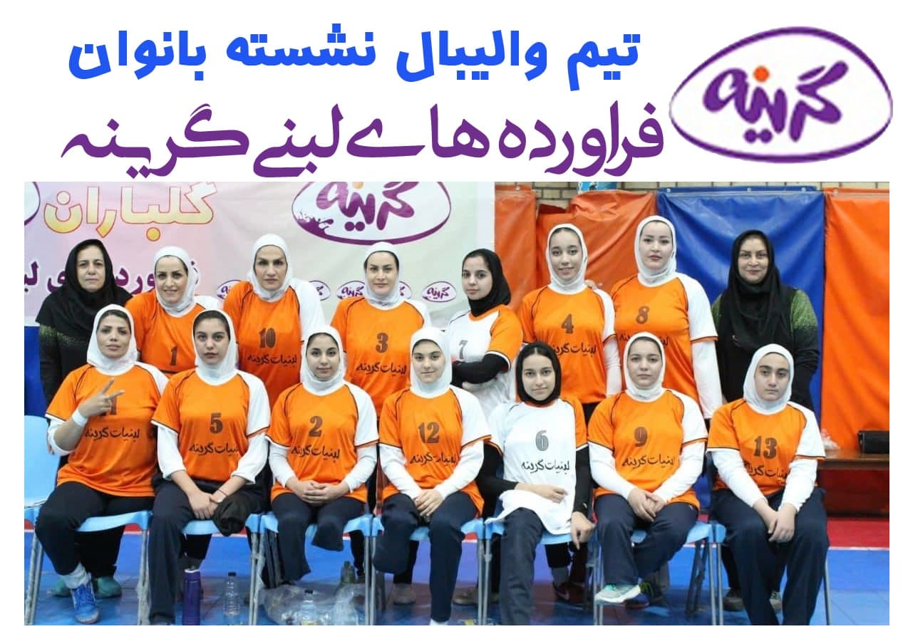 هیات ورزشهای جانبازان و معلولین استان خراسان رضوی