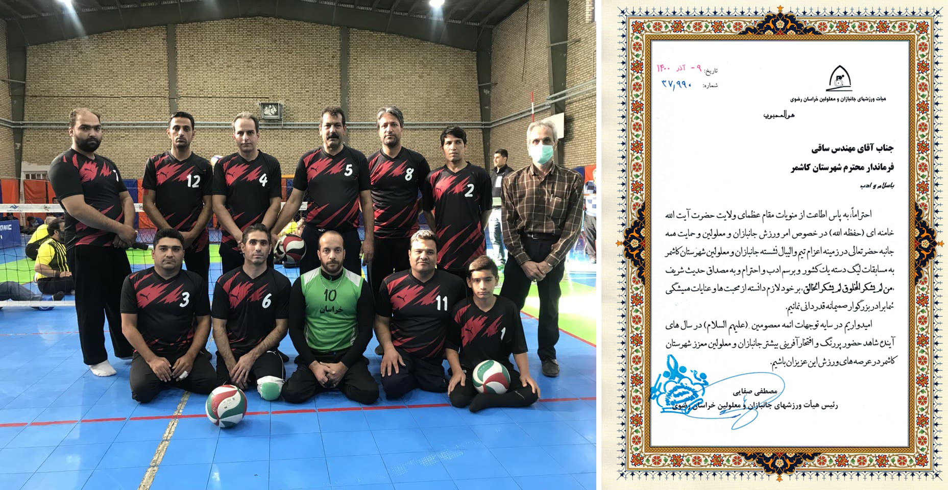 هیات ورزشهای جانبازان و معلولین استان خراسان رضوی