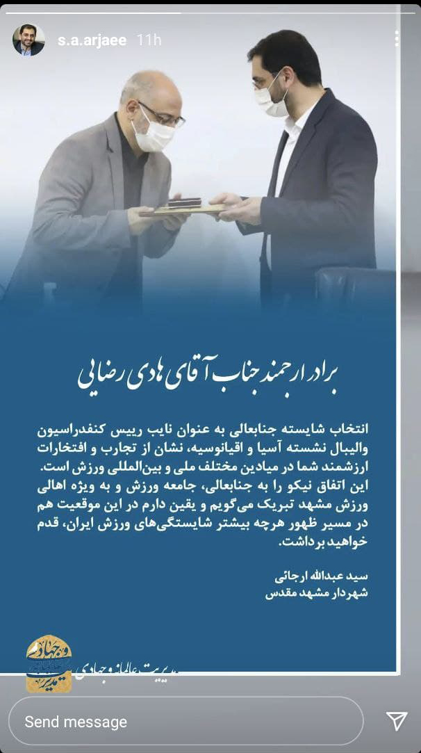 هیات ورزشهای جانبازان و معلولین استان خراسان رضوی