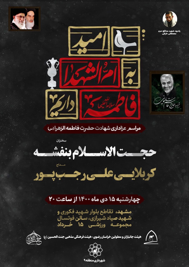 هیات ورزشهای جانبازان و معلولین استان خراسان رضوی