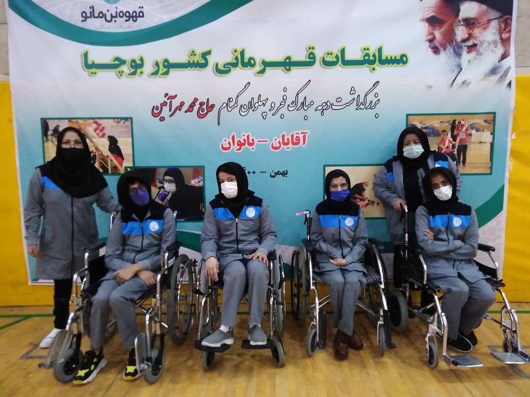 هیات ورزشهای جانبازان و معلولین استان خراسان رضوی