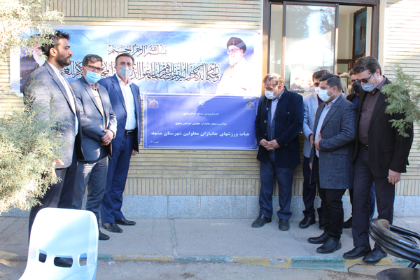 هیات ورزشهای جانبازان و معلولین استان خراسان رضوی