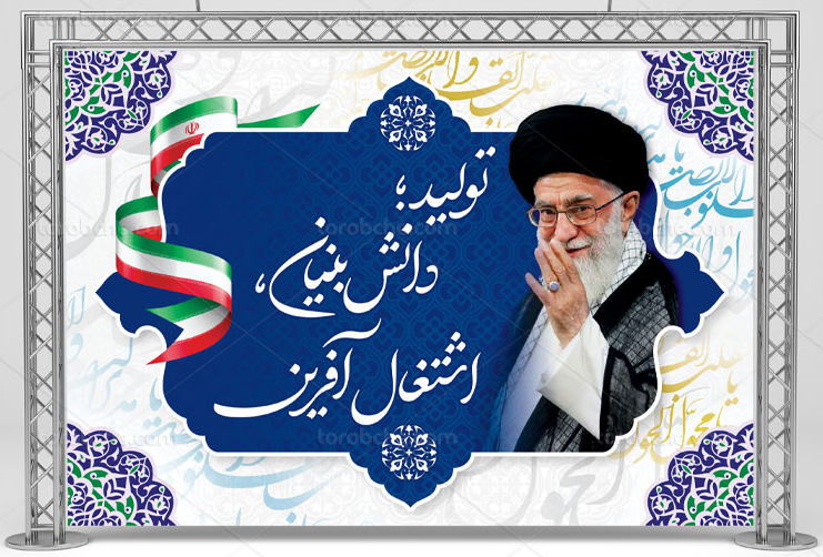 هیات ورزشهای جانبازان و معلولین استان خراسان رضوی