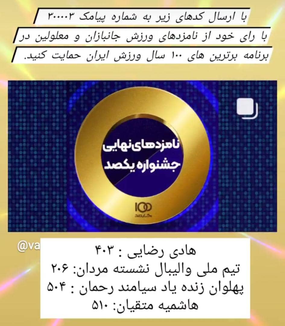 هیات ورزشهای جانبازان و معلولین استان خراسان رضوی