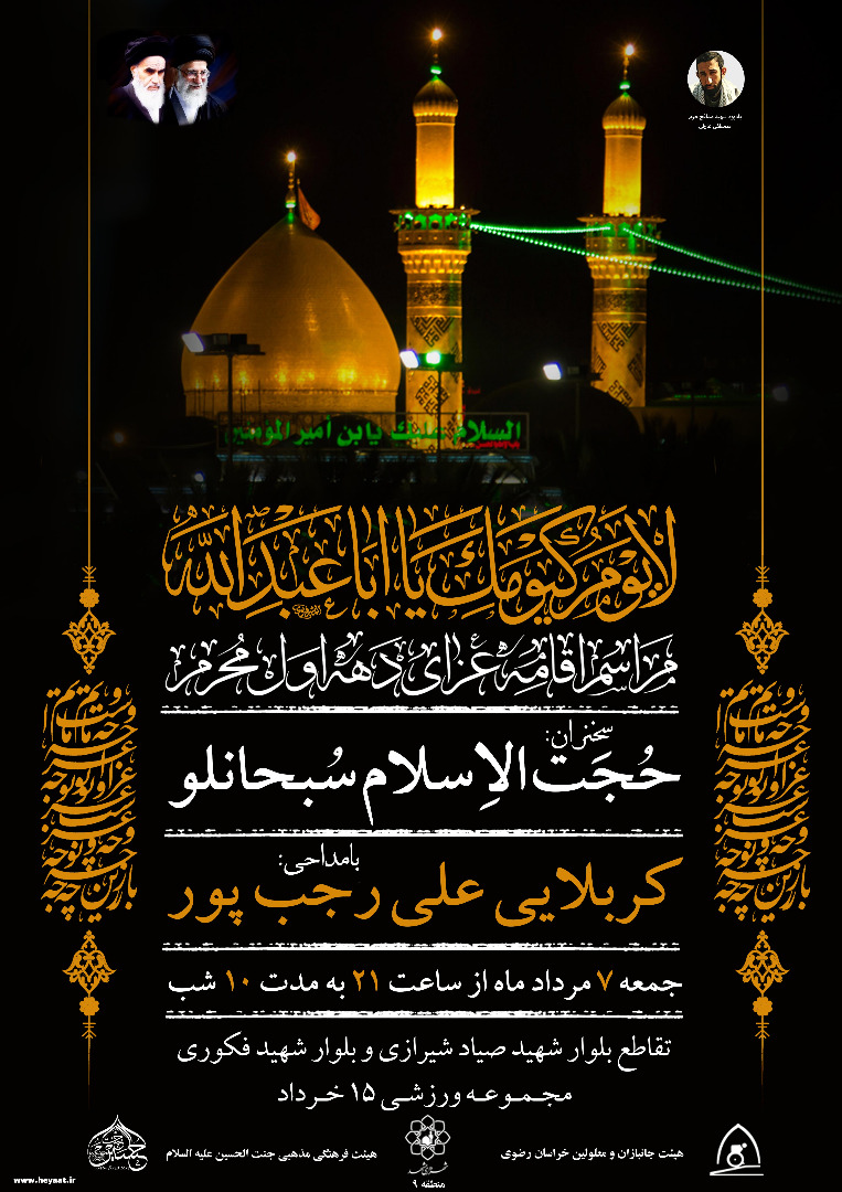 هیات ورزشهای جانبازان و معلولین استان خراسان رضوی