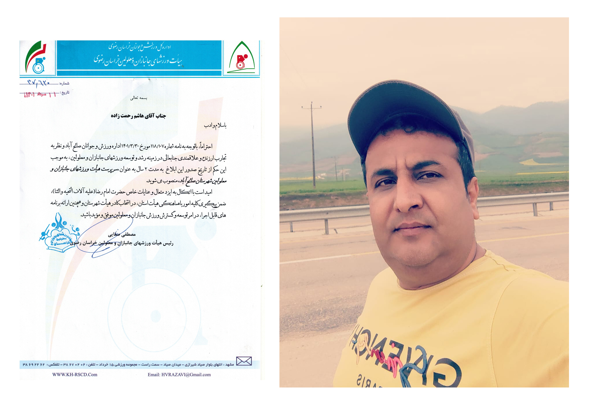 هیات ورزشهای جانبازان و معلولین استان خراسان رضوی