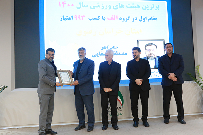 هیات ورزشهای جانبازان و معلولین استان خراسان رضوی