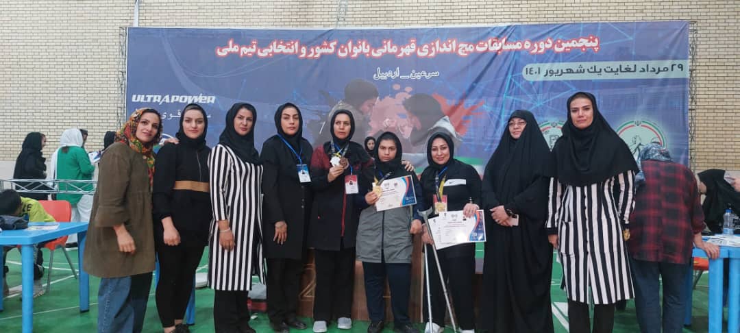 هیات ورزشهای جانبازان و معلولین استان خراسان رضوی