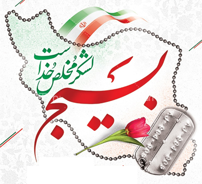 هیات ورزشهای جانبازان و معلولین استان خراسان رضوی