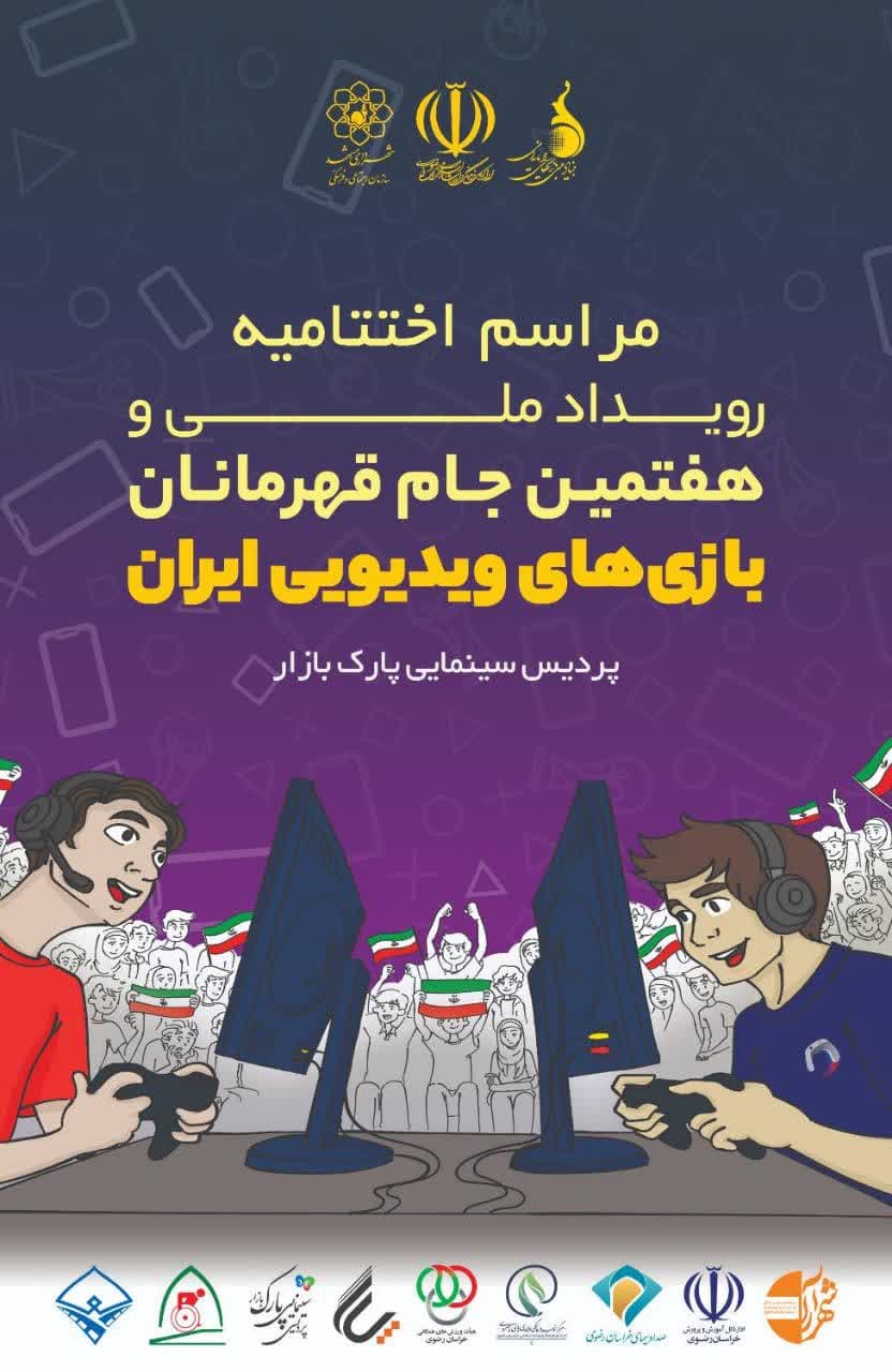 هیات ورزشهای جانبازان و معلولین استان خراسان رضوی