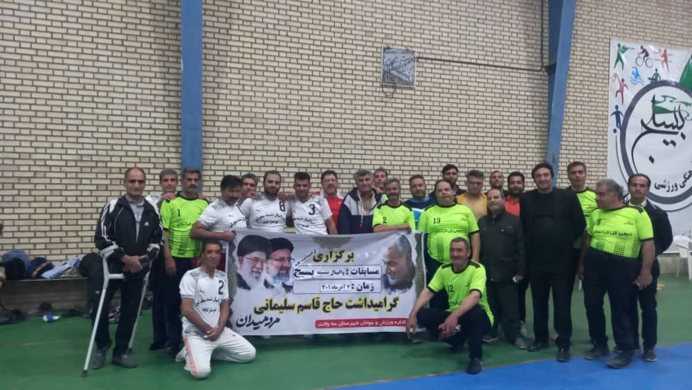 هیات ورزشهای جانبازان و معلولین استان خراسان رضوی