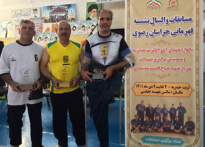 هیات ورزشهای جانبازان و معلولین استان خراسان رضوی