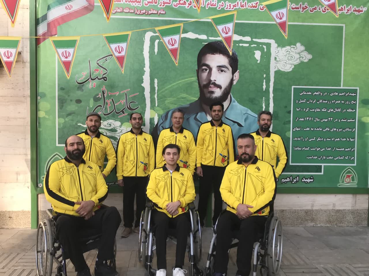 هیات ورزشهای جانبازان و معلولین استان خراسان رضوی