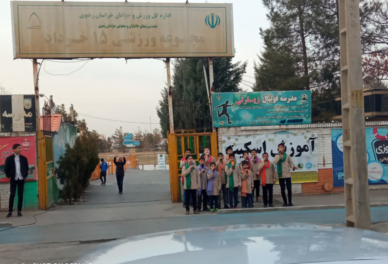هیات ورزشهای جانبازان و معلولین استان خراسان رضوی