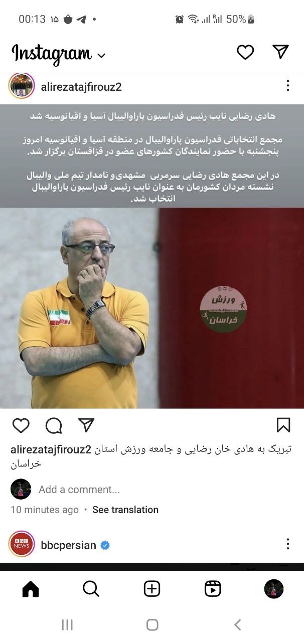 هیات ورزشهای جانبازان و معلولین استان خراسان رضوی