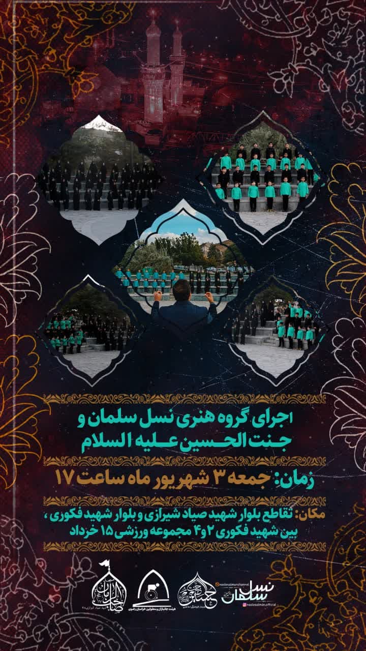 هیات ورزشهای جانبازان و معلولین استان خراسان رضوی
