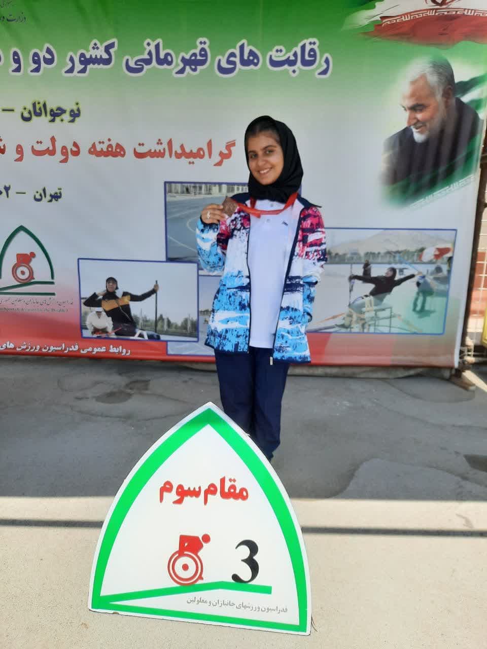هیات ورزشهای جانبازان و معلولین استان خراسان رضوی