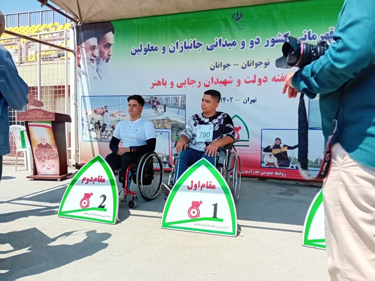 هیات ورزشهای جانبازان و معلولین استان خراسان رضوی