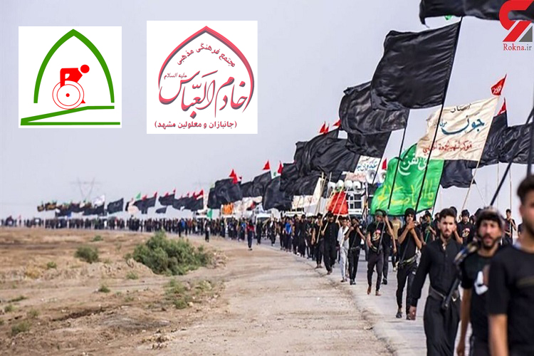 هیات ورزشهای جانبازان و معلولین استان خراسان رضوی