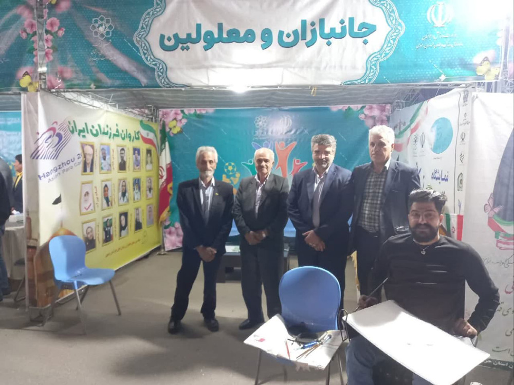 هیات ورزشهای جانبازان و معلولین استان خراسان رضوی