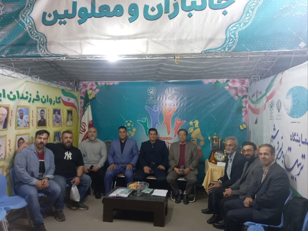 هیات ورزشهای جانبازان و معلولین استان خراسان رضوی