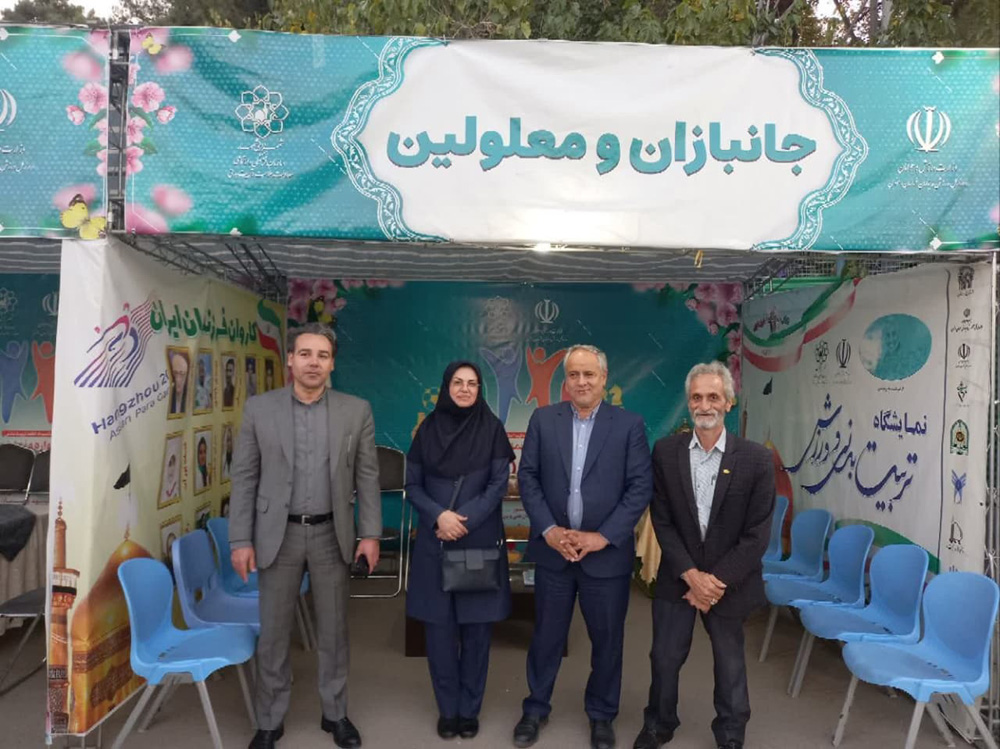 هیات ورزشهای جانبازان و معلولین استان خراسان رضوی