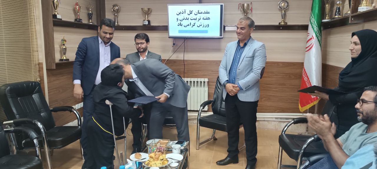 هیات ورزشهای جانبازان و معلولین استان خراسان رضوی